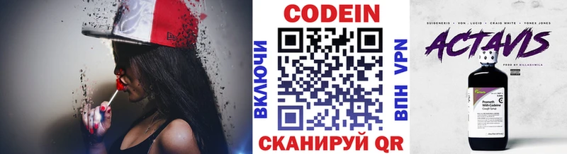 Codein Purple Drank  маркетплейс официальный сайт  Кяхта 