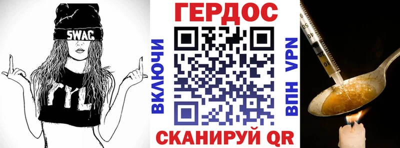 Героин Heroin  как найти закладки  Кяхта 