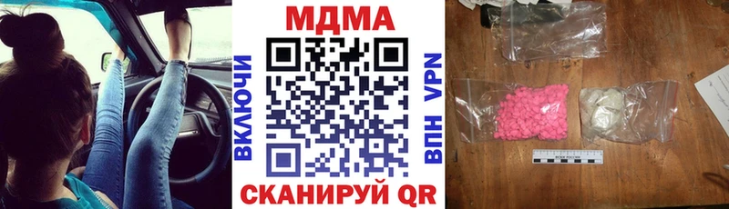 МДМА Molly  Кяхта 