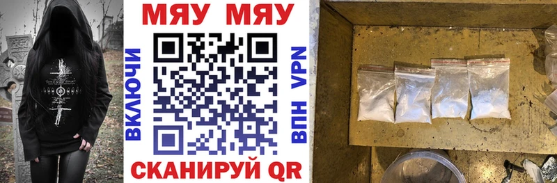 наркошоп  Кяхта  МЯУ-МЯУ VHQ 