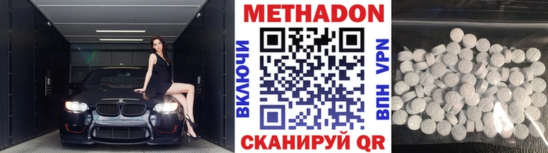Метадон кристалл Кяхта