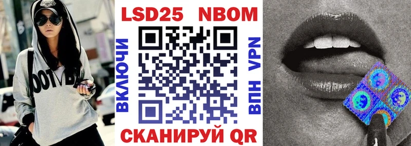 Марки NBOMe 1,5мг Кяхта